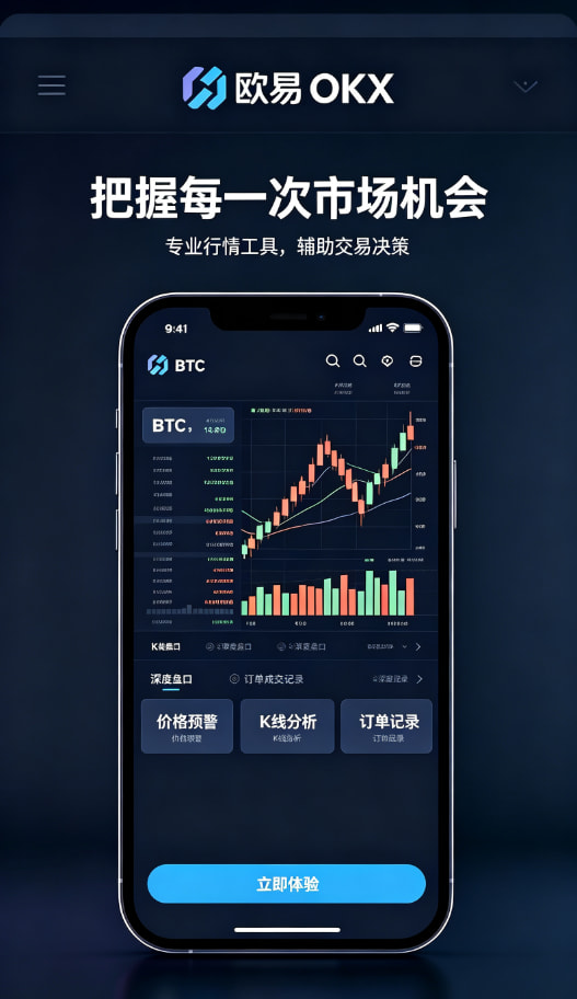欧交易所app官方网站入口安全交易建议